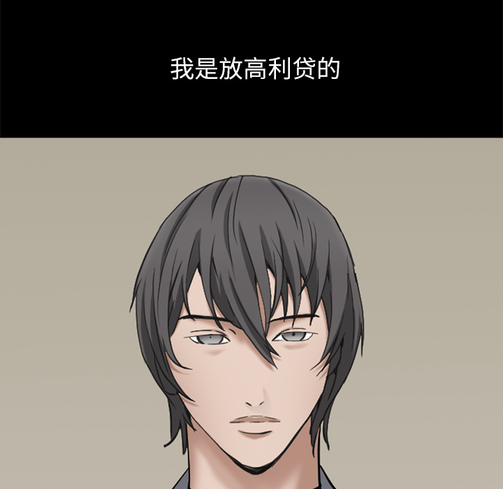 枷鎖2：赤腳 第2章 第162页