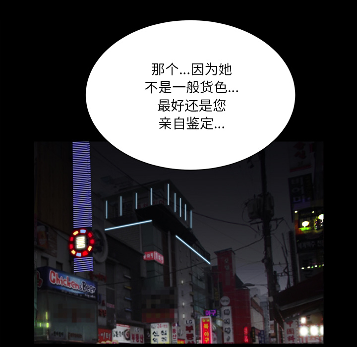 枷鎖2：赤腳 第2章 第64页