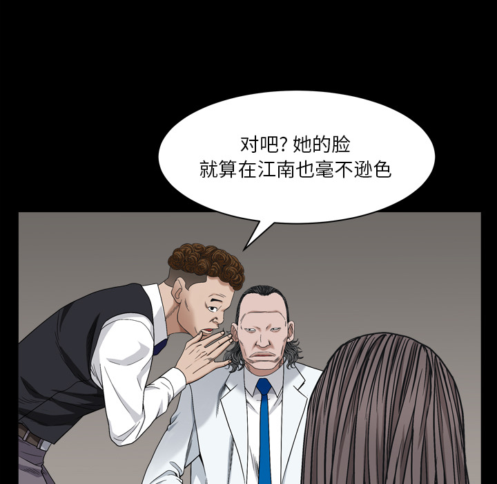 枷鎖2：赤腳 第2章 第69页