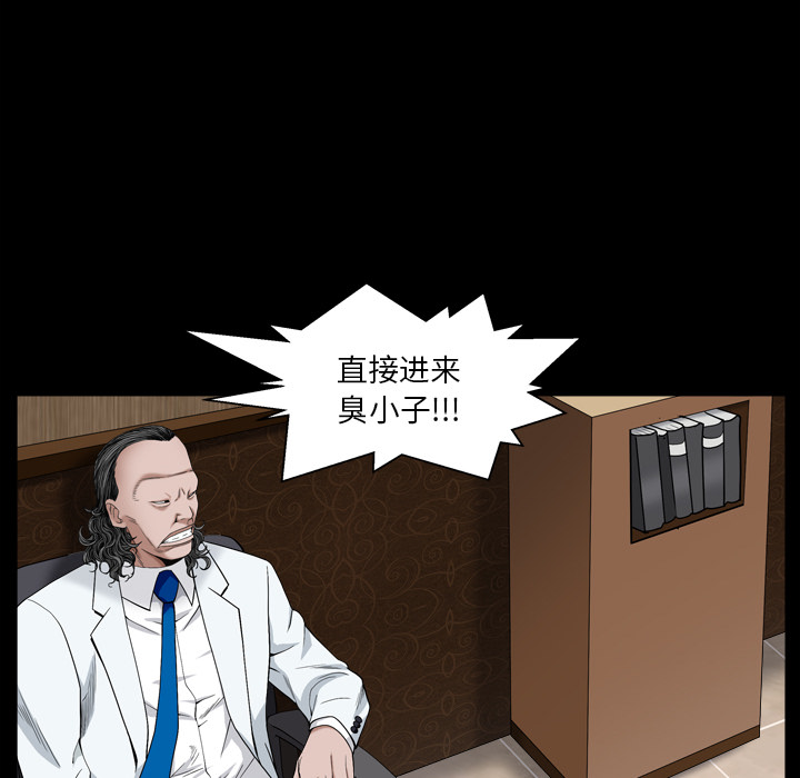 枷鎖2：赤腳 第2章 第34页