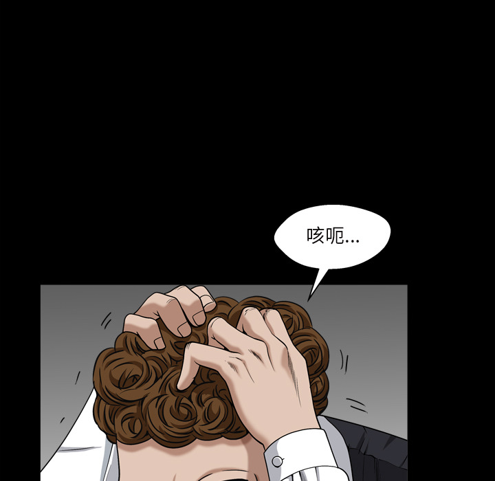枷鎖2：赤腳 第2章 第76页