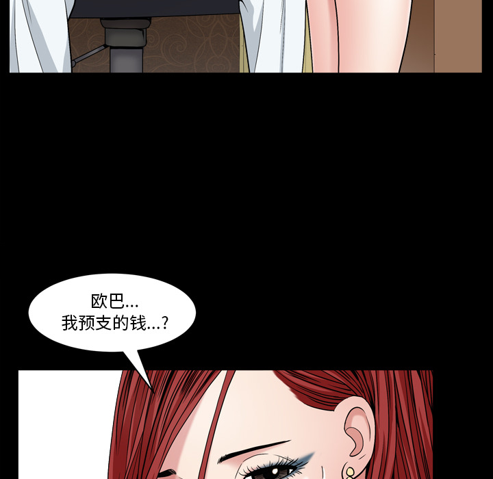 枷鎖2：赤腳 第2章 第32页