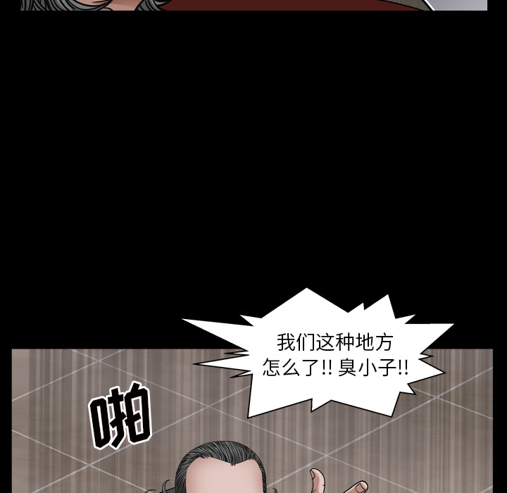 枷鎖2：赤腳 第2章 第77页