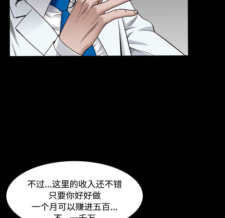 枷鎖2：赤腳 第2章 第56页