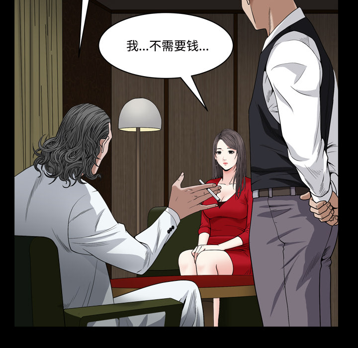 枷鎖2：赤腳 第2章 第93页