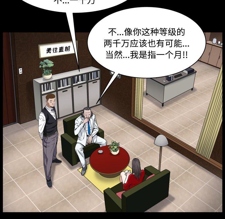 枷鎖2：赤腳 第2章 第91页