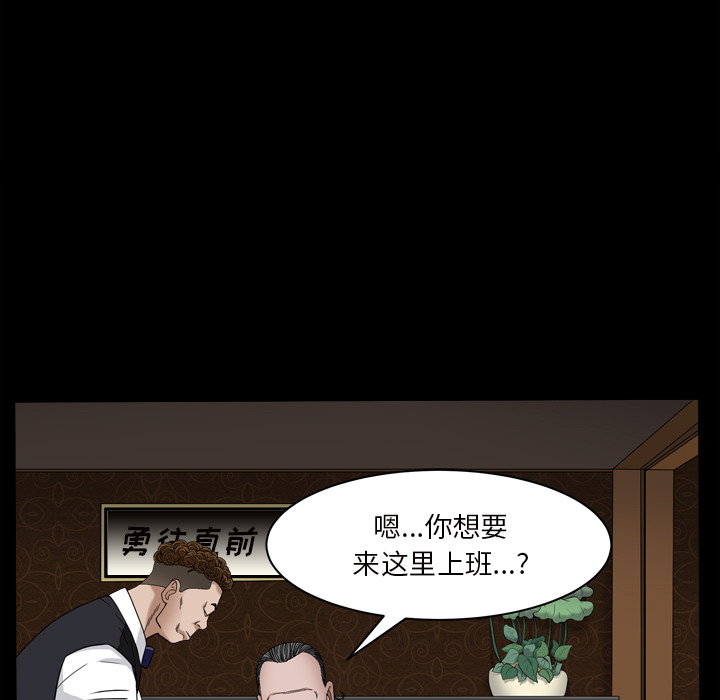 枷鎖2：赤腳 第2章 第85页