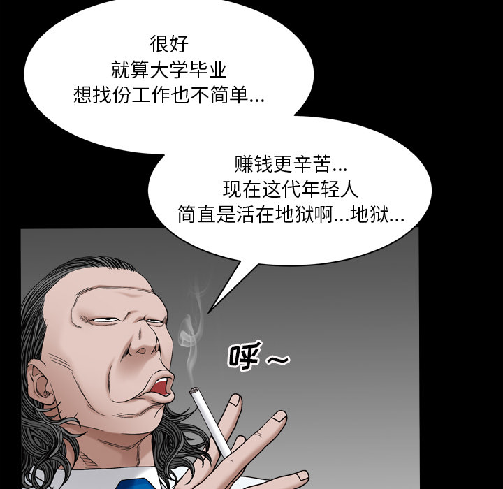 枷鎖2：赤腳 第2章 第35页