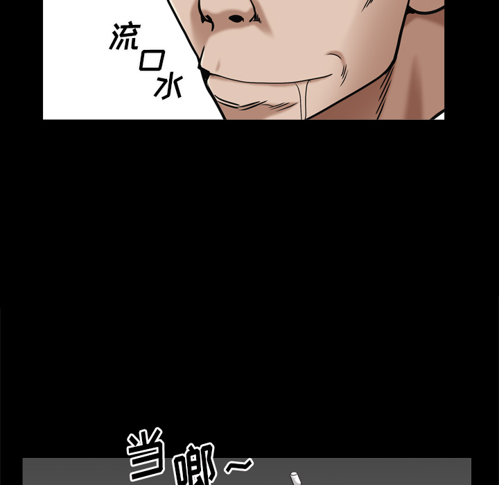 枷鎖2：赤腳 第2章 第54页