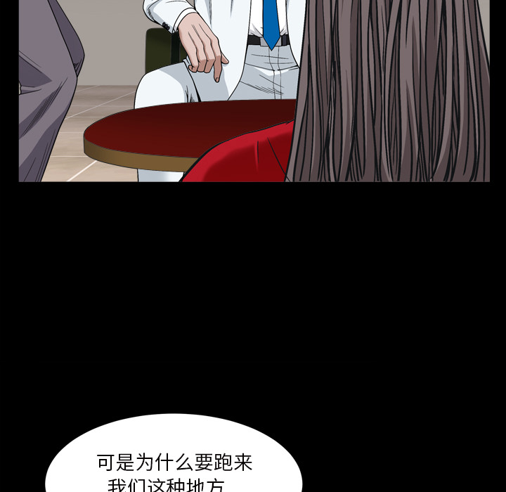 枷鎖2：赤腳 第2章 第71页