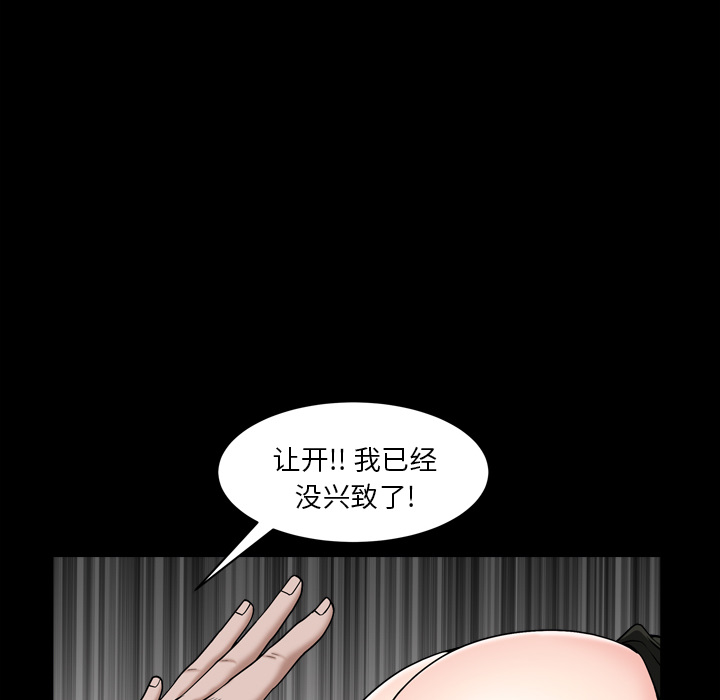 枷鎖2：赤腳 第2章 第36页