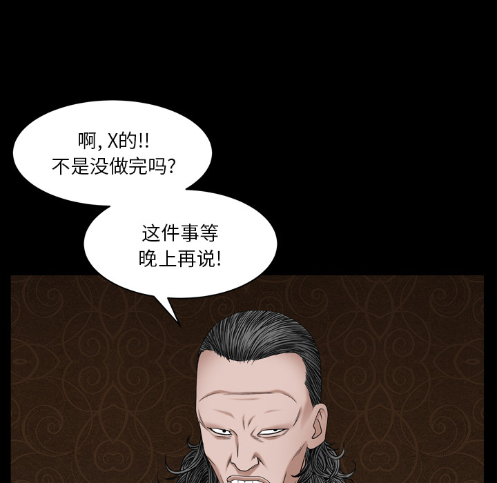 枷鎖2：赤腳 第2章 第45页