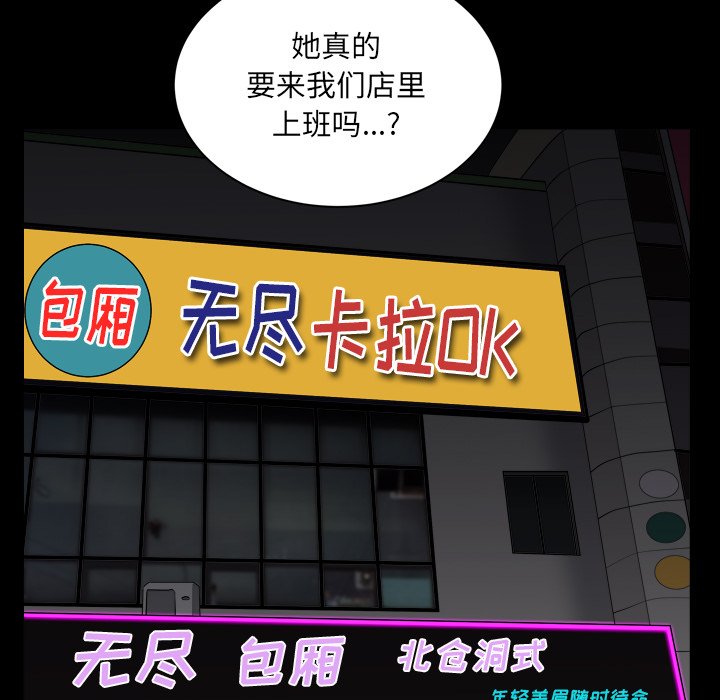 枷鎖2：赤腳 第2章 第44页