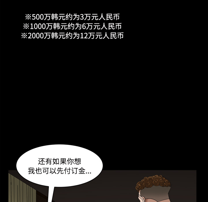 枷鎖2：赤腳 第2章 第92页