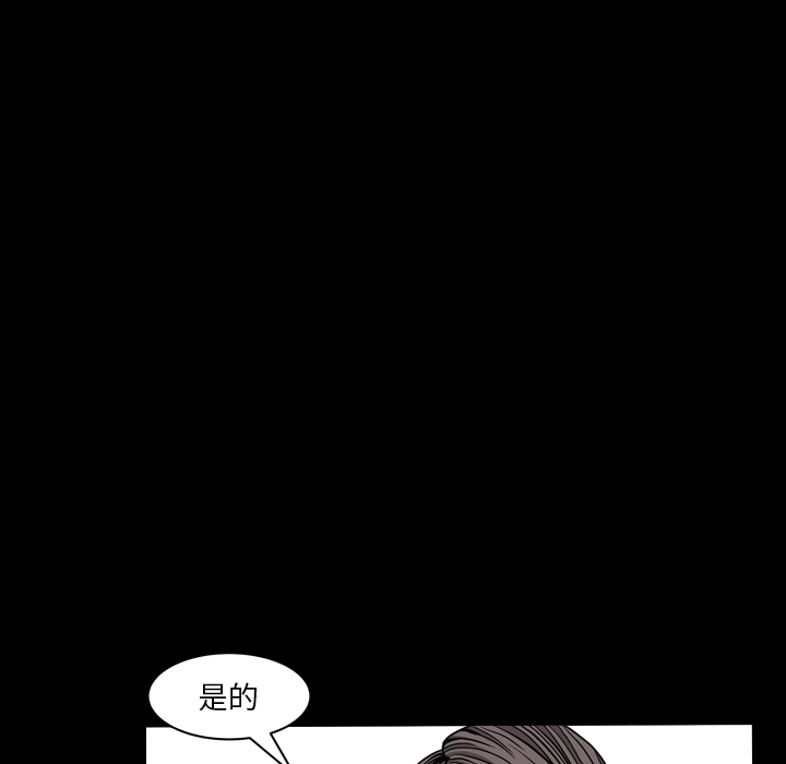 枷鎖2：赤腳 第2章 第46页