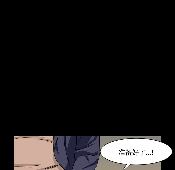 枷鎖2：赤腳 第2章 第111页