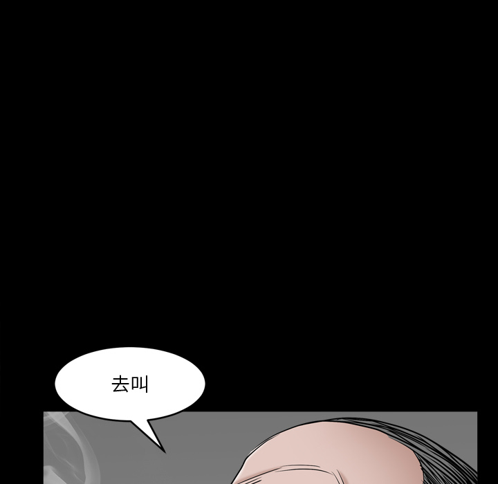 枷鎖2：赤腳 第2章 第103页
