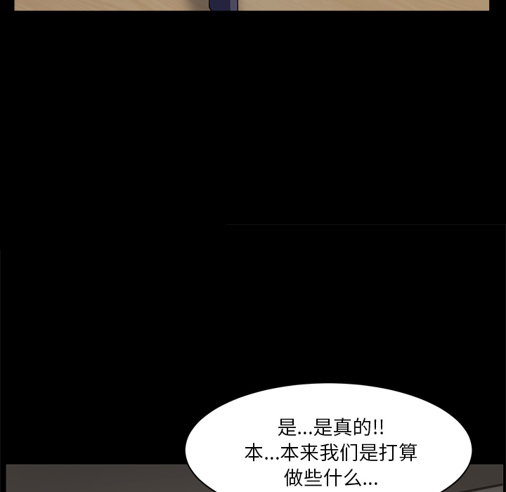 枷鎖2：赤腳 第2章 第132页