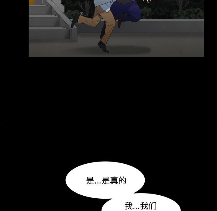 枷鎖2：赤腳 第2章 第137页