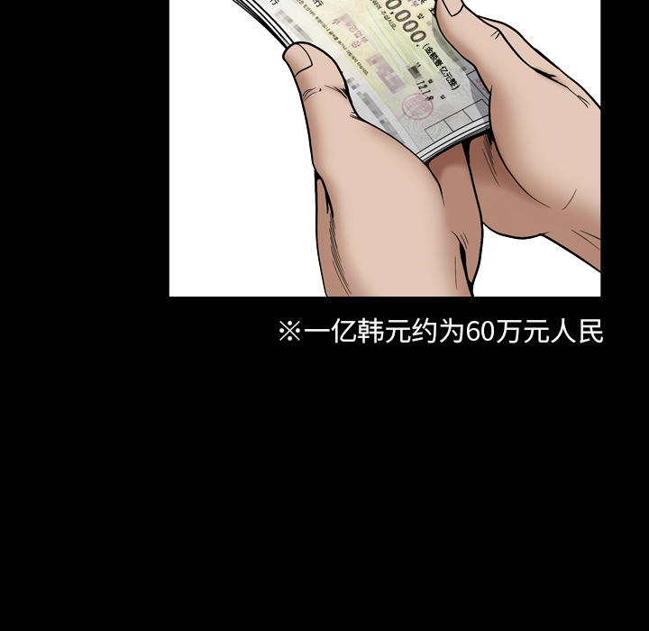 枷鎖2：赤腳 第2章 第125页