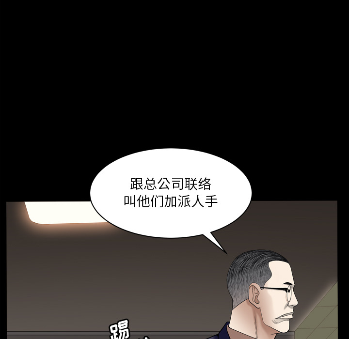 枷鎖2：赤腳 第2章 第156页