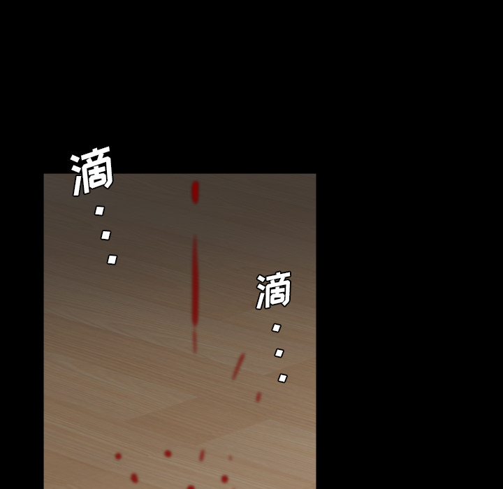 枷鎖2：赤腳 第2章 第110页