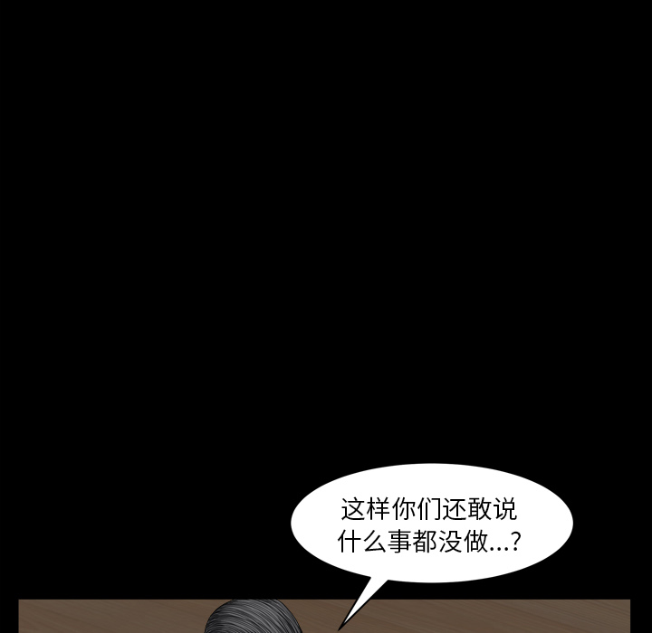 枷鎖2：赤腳 第2章 第130页