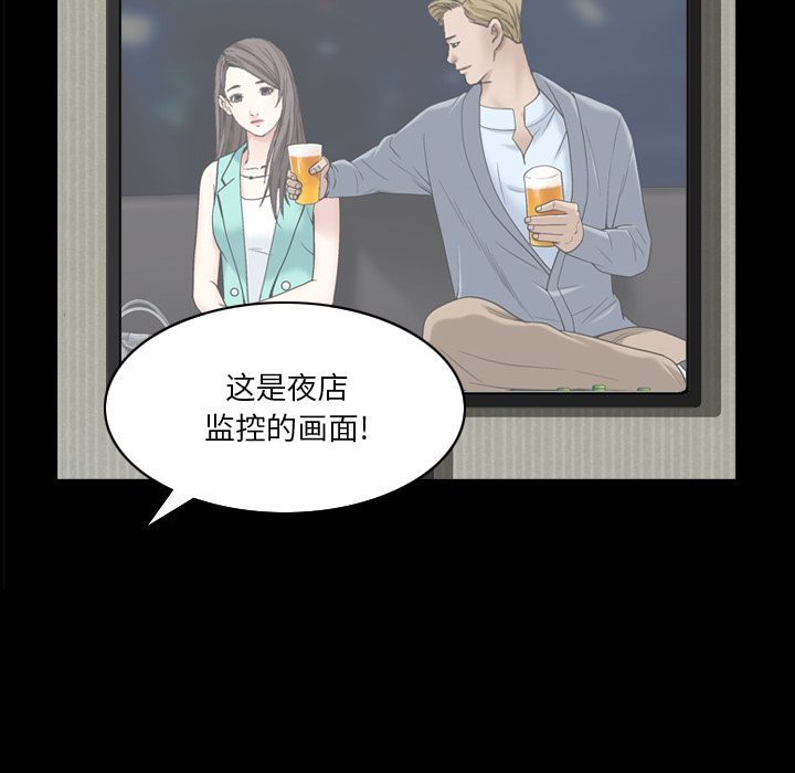 枷鎖2：赤腳 第2章 第122页