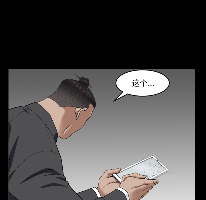 枷鎖2：赤腳 第2章 第128页