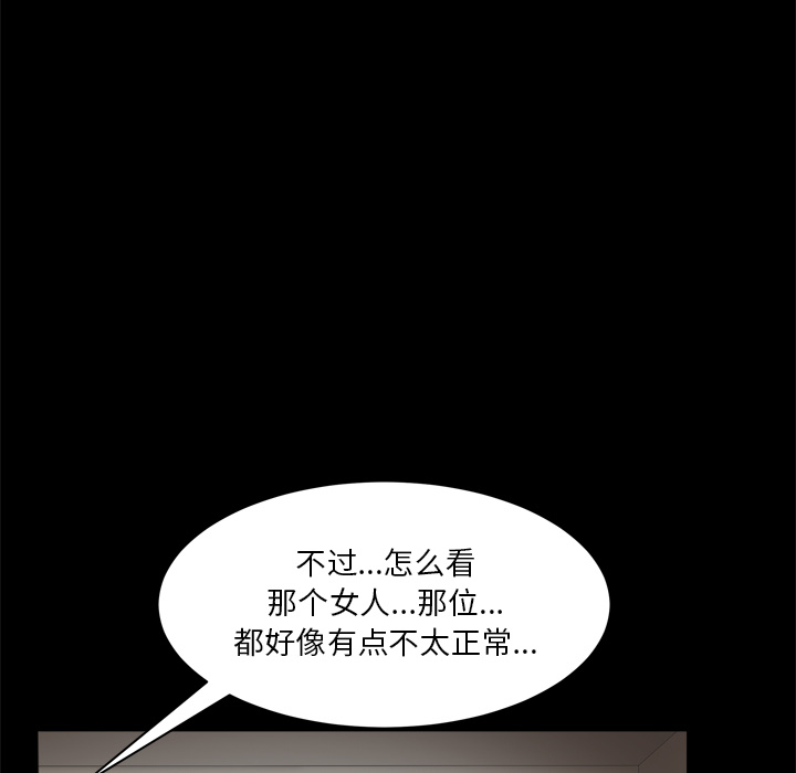 枷鎖2：赤腳 第2章 第97页