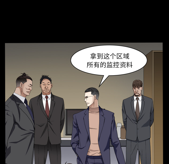 枷鎖2：赤腳 第2章 第154页