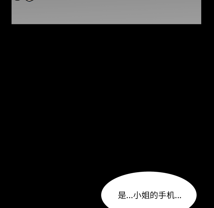枷鎖2：赤腳 第2章 第151页