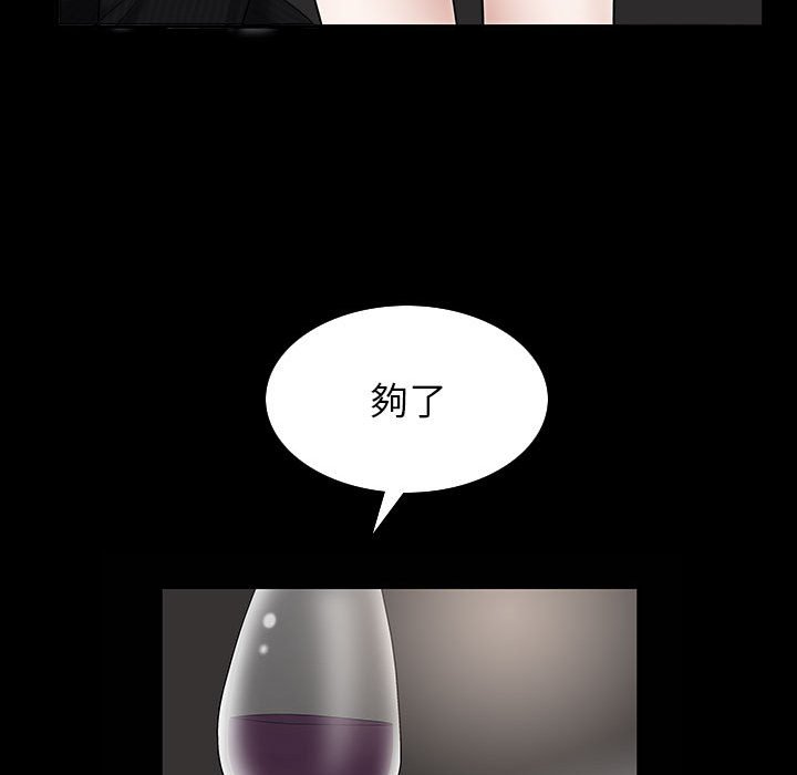 枷鎖2：赤腳 第30章 第103页