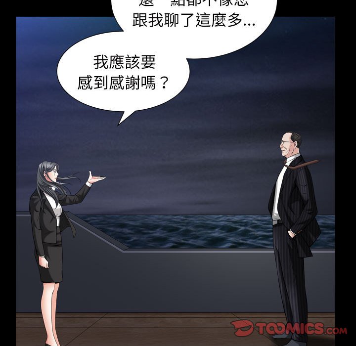 枷鎖2：赤腳 第31章 第33页