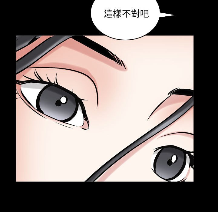 枷鎖2：赤腳 第31章 第40页