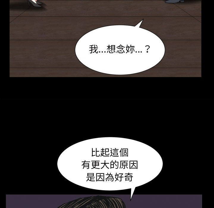 枷鎖2：赤腳 第31章 第34页