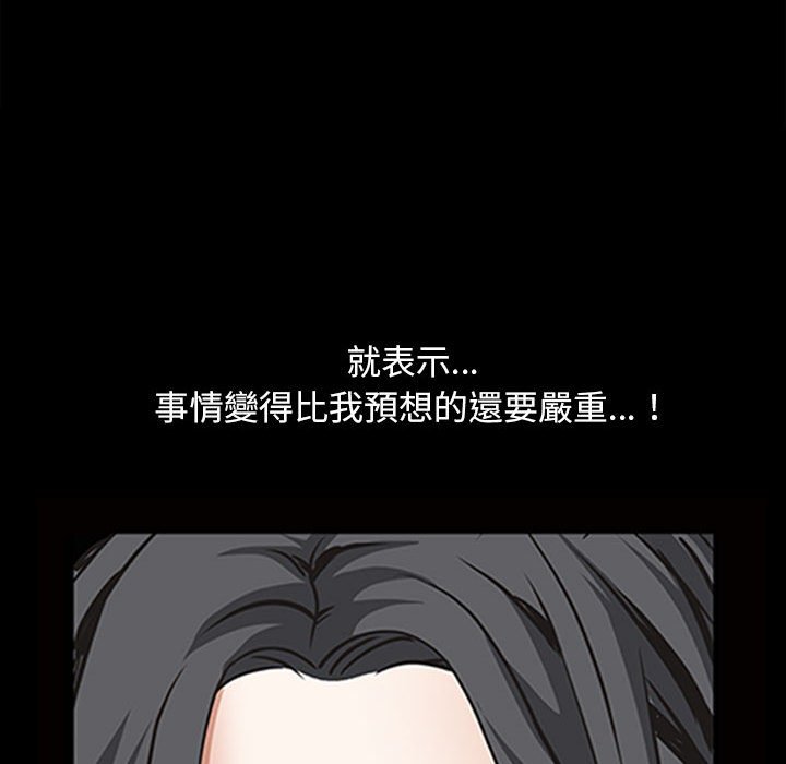 枷鎖2：赤腳 第38章 第45页