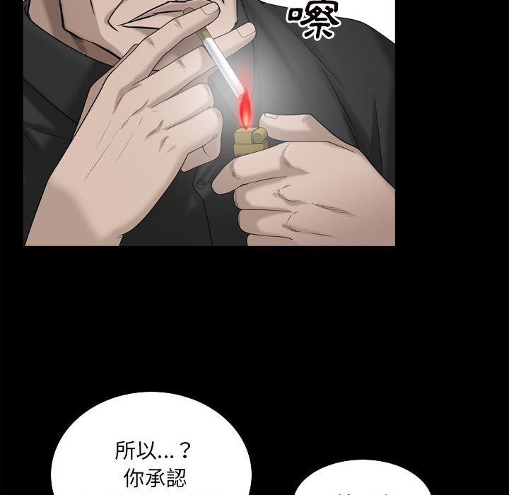 枷鎖2：赤腳 第38章 第51页