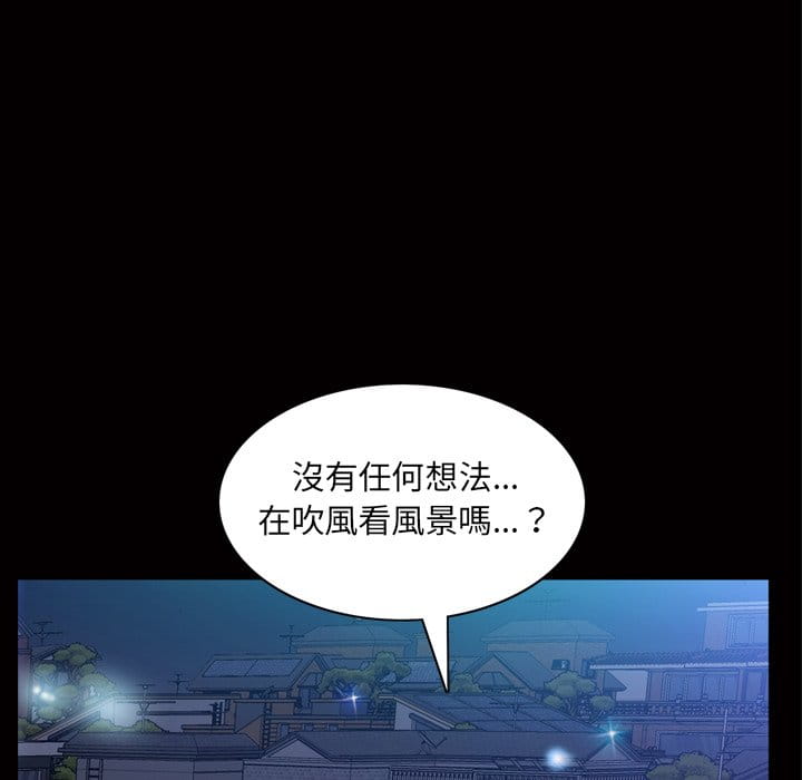 枷鎖2：赤腳 第39章 第47页
