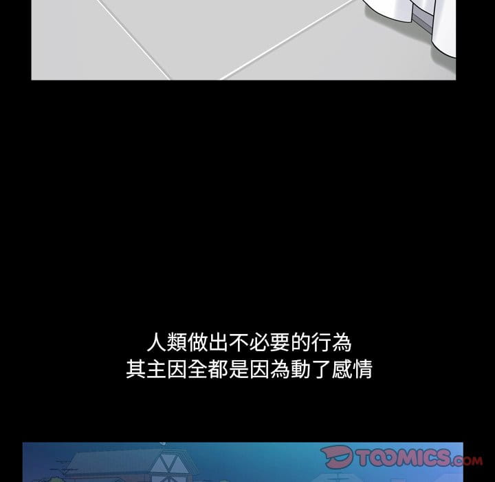 枷鎖2：赤腳 第39章 第57页