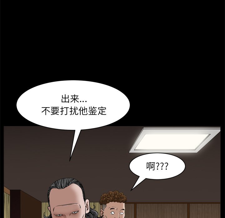枷鎖2：赤腳 第3章 第18页