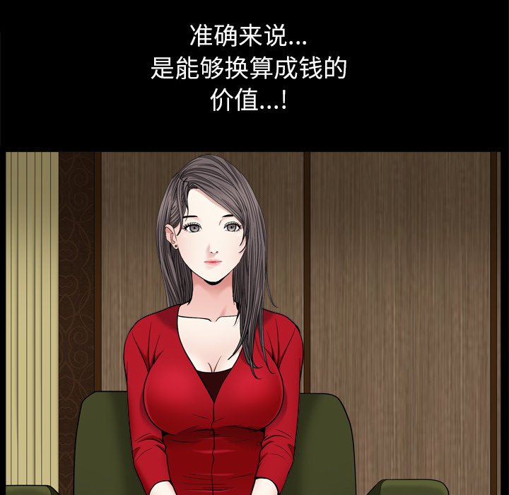 枷鎖2：赤腳 第3章 第31页