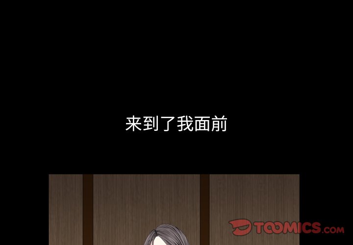 枷鎖2：赤腳 第3章 第3页