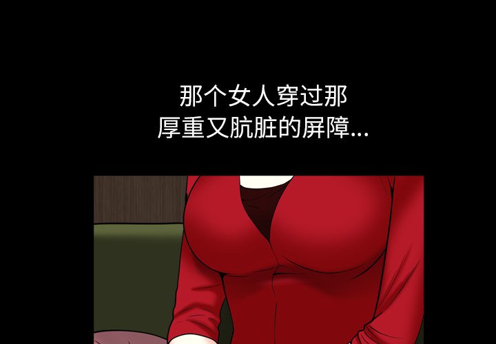枷鎖2：赤腳 第3章 第1页