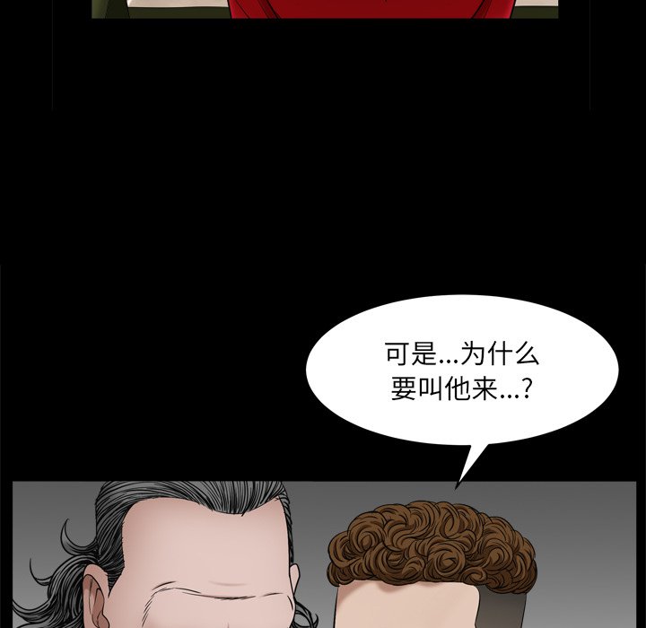 枷鎖2：赤腳 第3章 第16页