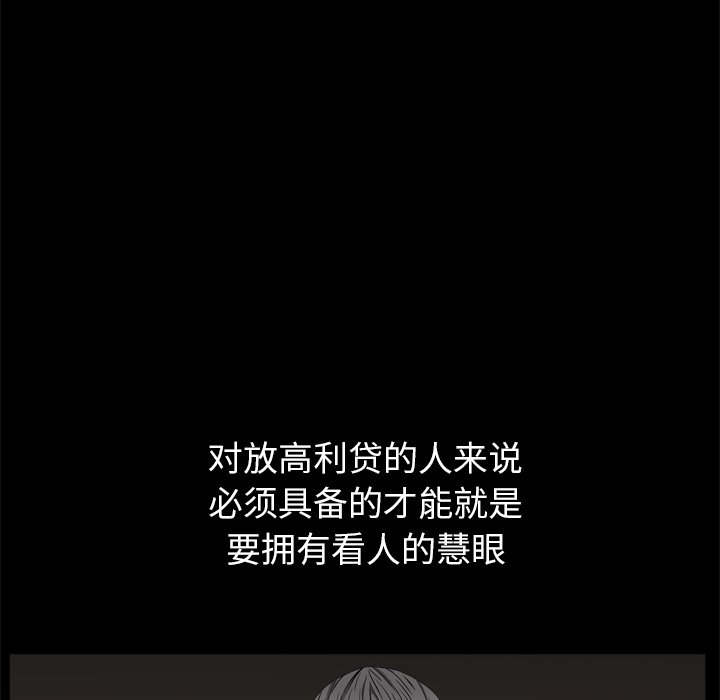 枷鎖2：赤腳 第3章 第28页