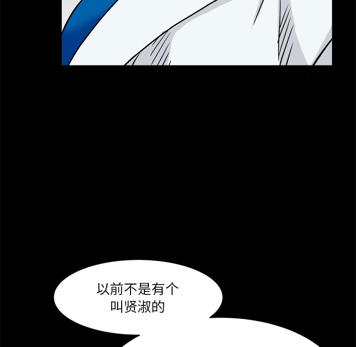 枷鎖2：赤腳 第3章 第120页