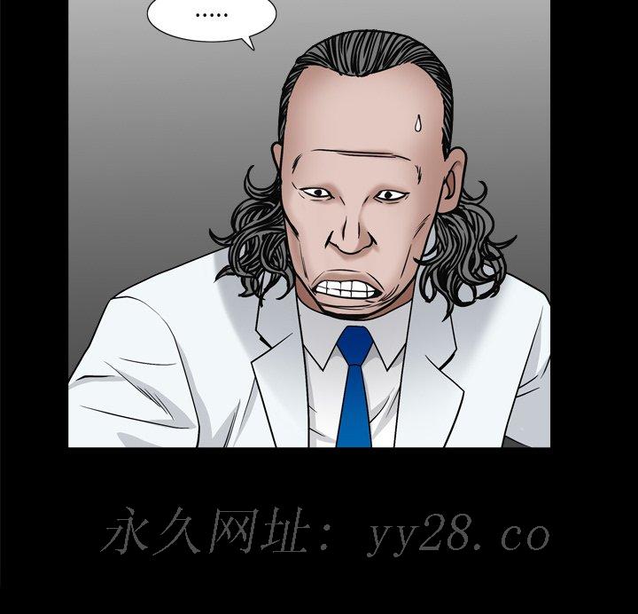 枷鎖2：赤腳 第3章 第137页