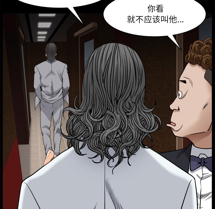 枷鎖2：赤腳 第3章 第117页