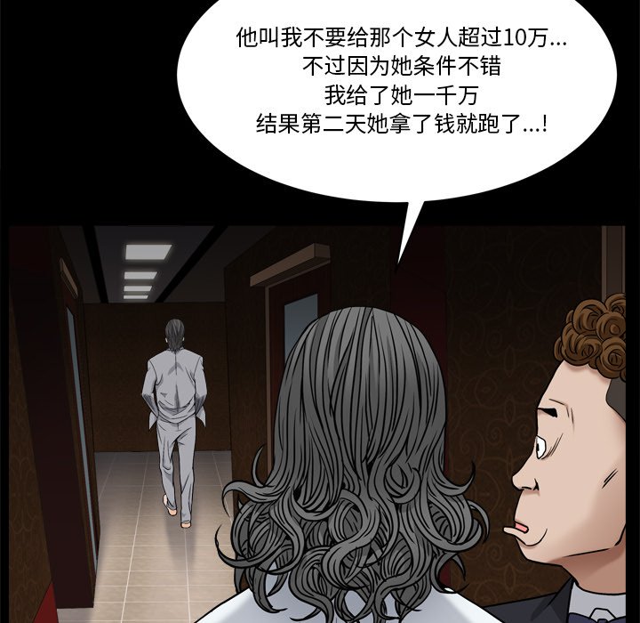 枷鎖2：赤腳 第3章 第121页